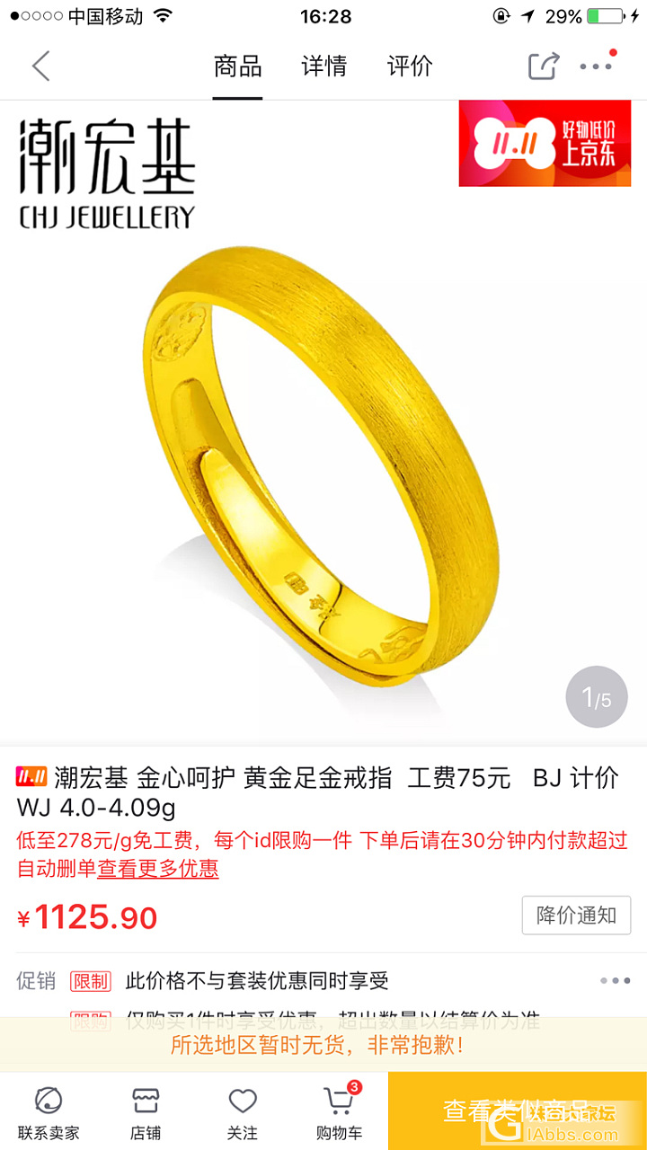 付款吗，大家说？_戒指金