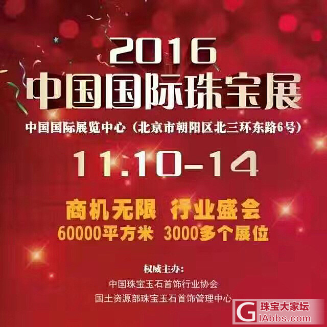 又是一年天工奖_玉石展会