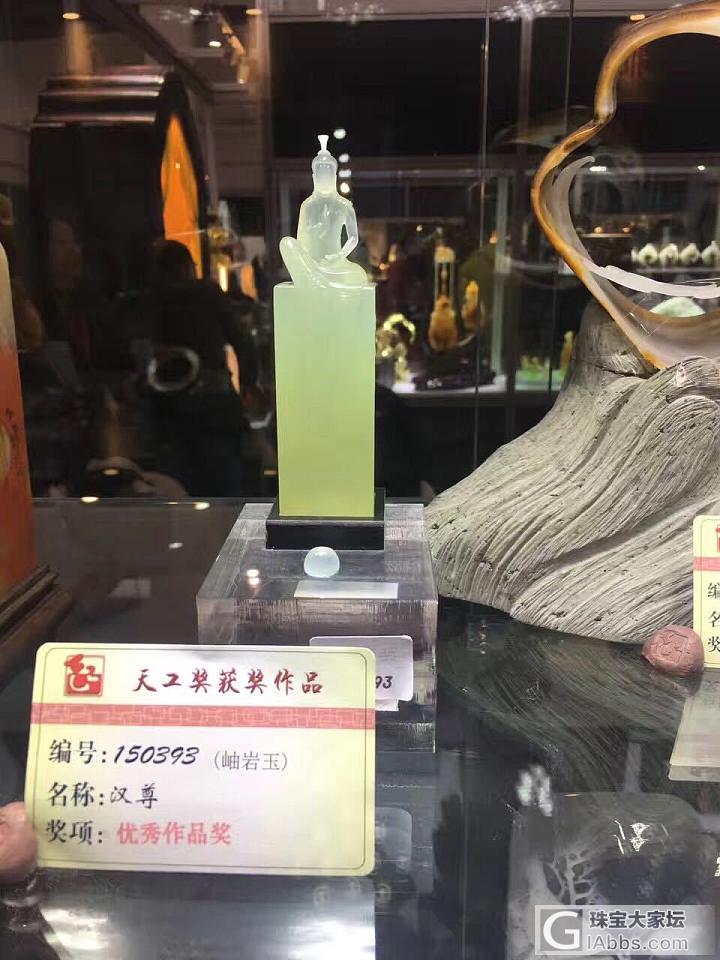 又是一年天工奖_玉石展会