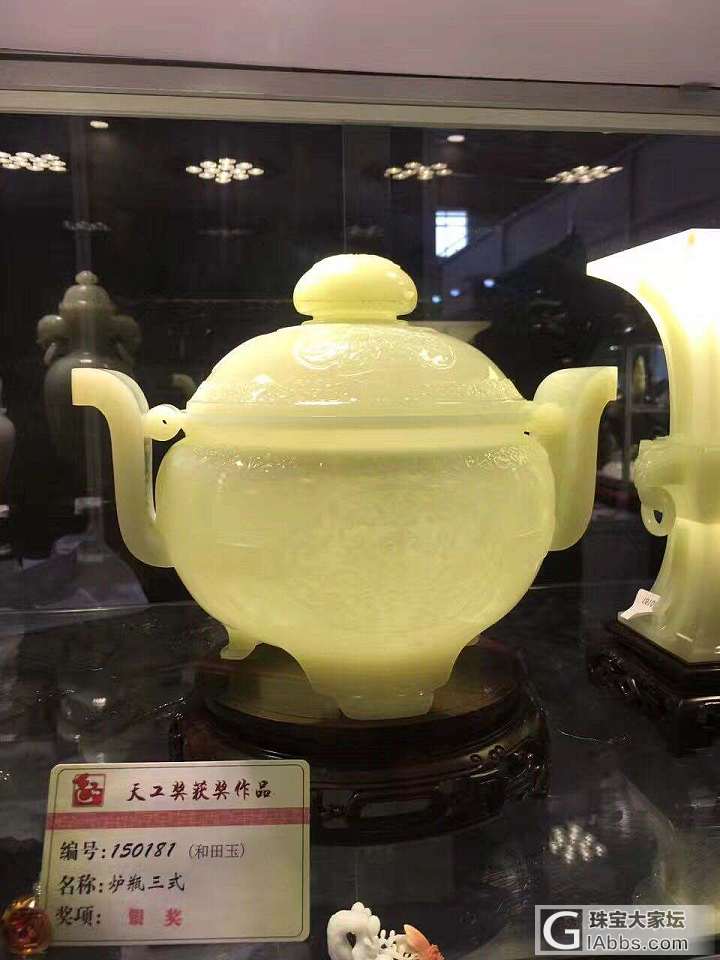 又是一年天工奖_玉石展会