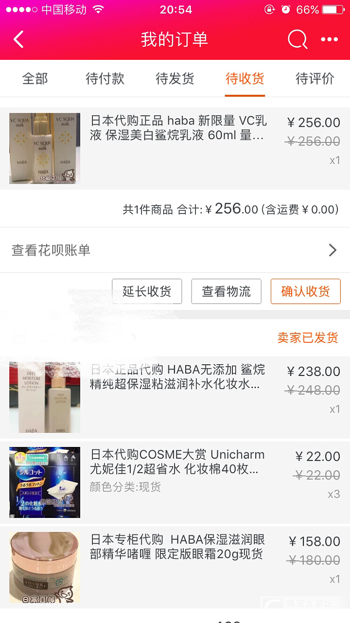 我的双十一就买的护肤品  别的啥也没买_护肤闲聊