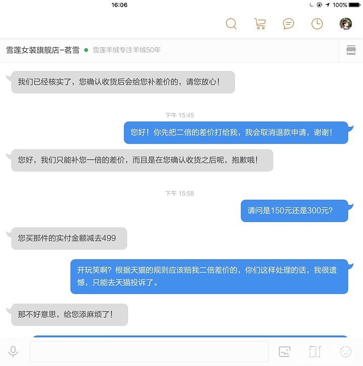 气愤！双十一雪莲羊绒旗舰店价格欺诈_穿搭