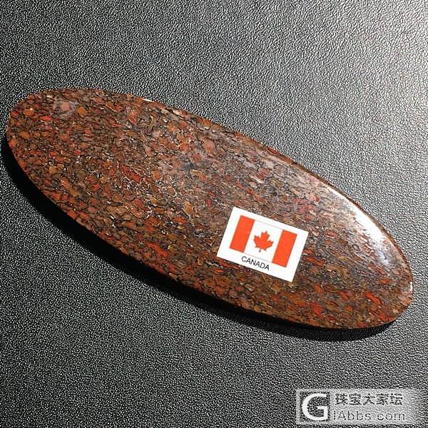 加拿大 拼合斑彩工艺 饰品_斑彩石