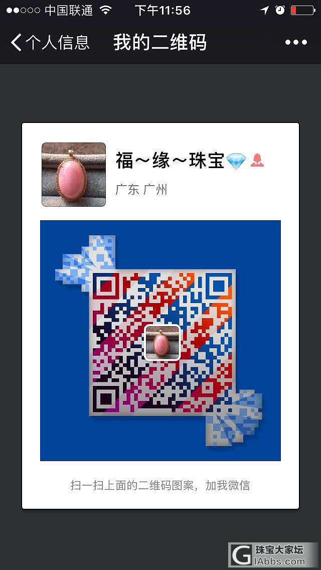 广州实体店批发天然彩宝石，招实力代理，可扫一扫最后一张照片的二维码_琥珀蜜蜡