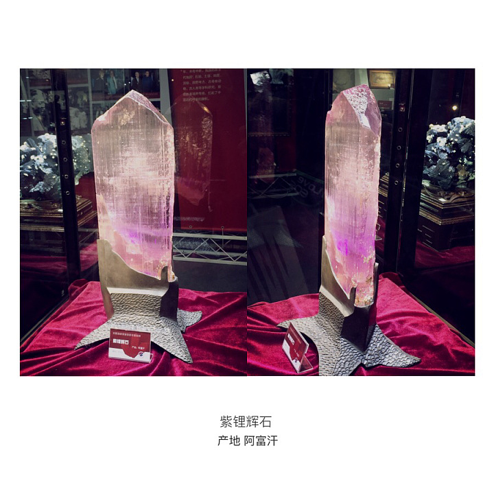 2016年11月北京珠宝展美丽矿标_北京矿物标本展会