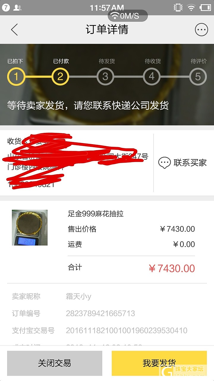 城隍庙代购的麻花金镯子，283出，到付_手镯金