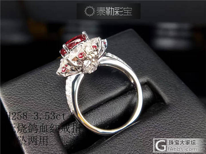 【惊艳新品红宝戒指亮相】编号H258，主石3.53ct_红宝石吊坠戒指