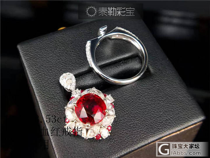 【惊艳新品红宝戒指亮相】编号H258，主石3.53ct_红宝石吊坠戒指