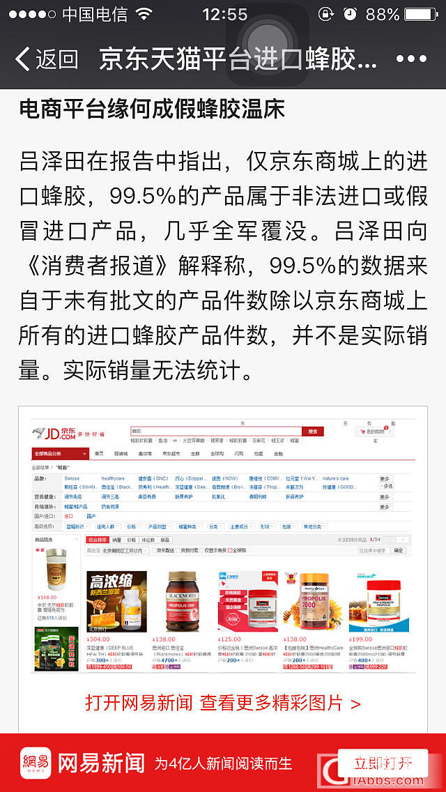 看到一篇文章披露关于澳洲新西兰进口蜂胶实为中国出口的杨树胶_品味
