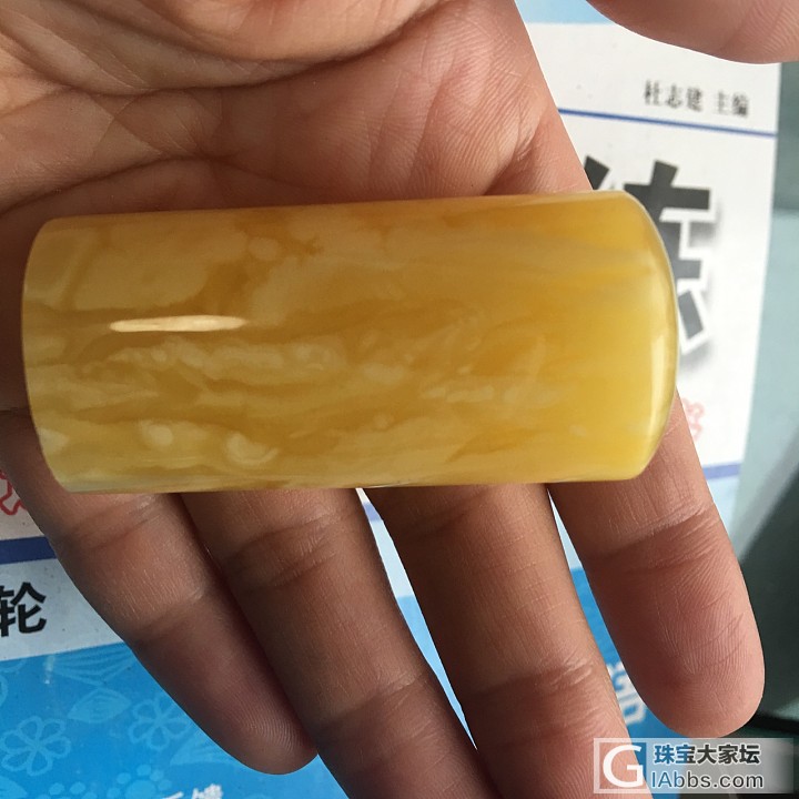 新收的美物_印章琥珀蜜蜡