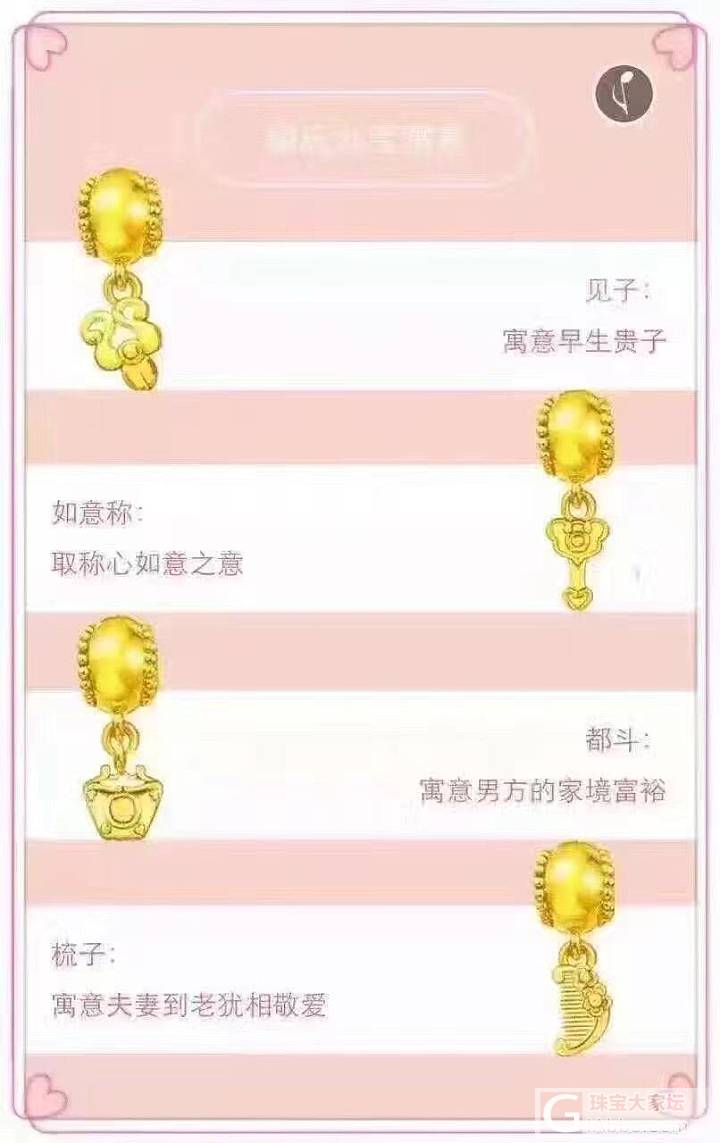 新品推荐：足金婚庆九宝，寓意吉祥！和和美美！好兆头！_金