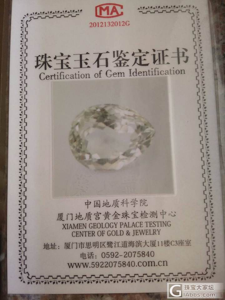 天然绿柱石_刻面宝石绿柱石