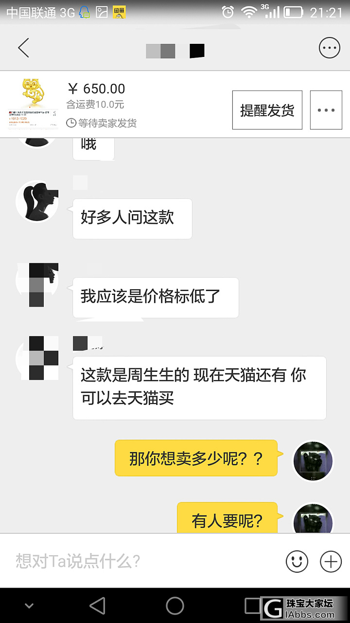 请围观吧**-_-#我要公布真正的某鱼奇葩_闲聊