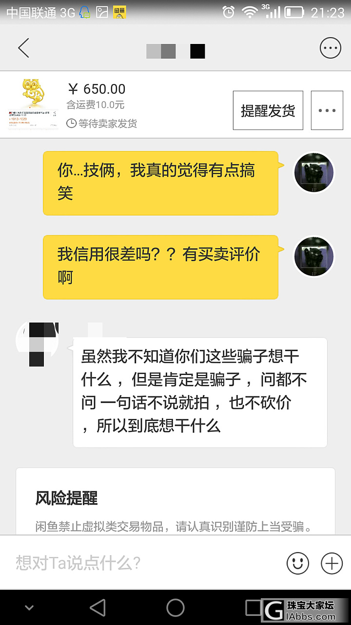 请围观吧**-_-#我要公布真正的某鱼奇葩_闲聊