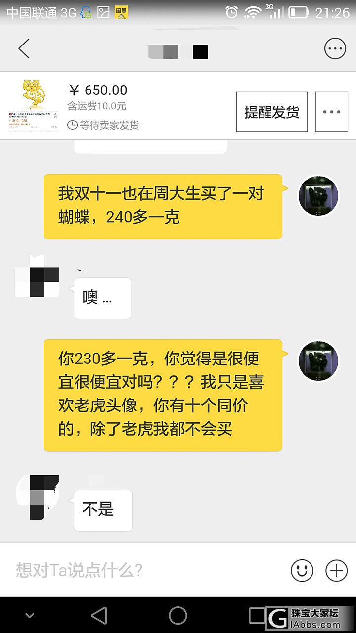 请围观吧**-_-#我要公布真正的某鱼奇葩_闲聊