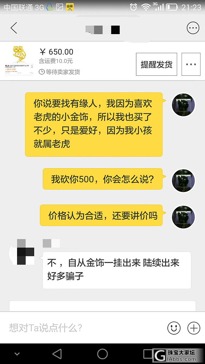 请围观吧**-_-#我要公布真正的某鱼奇葩_闲聊