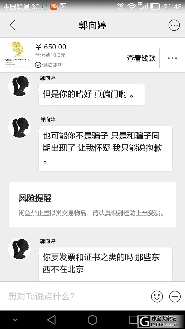 请围观吧**-_-#我要公布真正的某鱼奇葩_闲聊