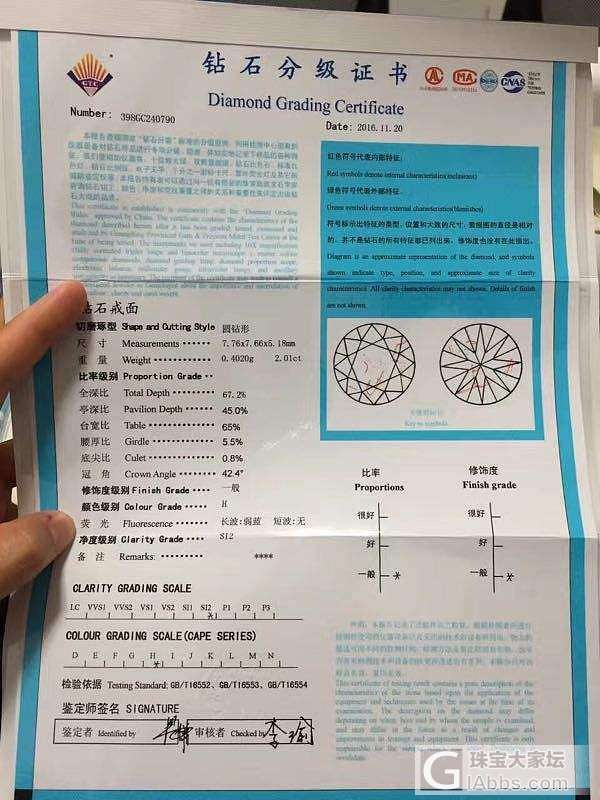 2.01克拉   H色  SI 裸钻  48300_钻石