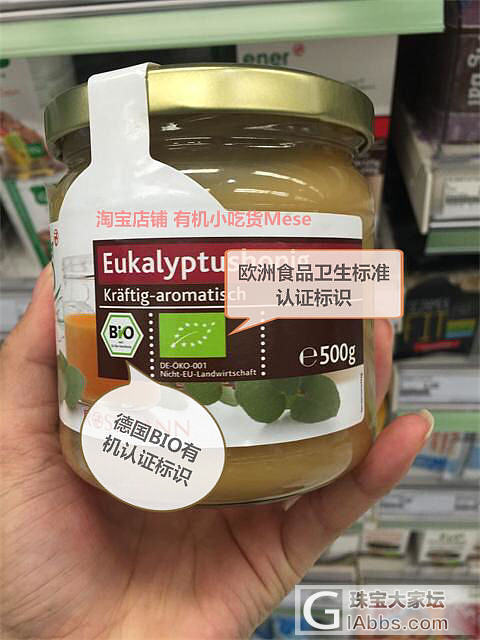 德国有机品牌ener出品——原产国巴西的Eukalyptushonig桉树蜂蜜_品味