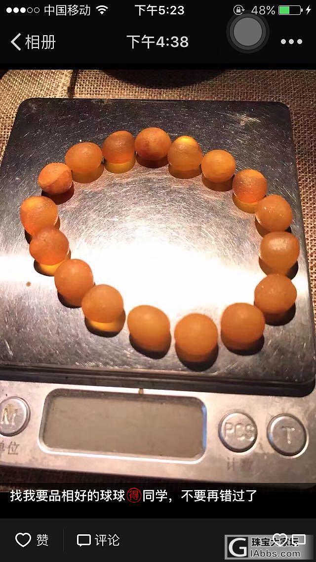 海漂球球_琥珀蜜蜡珠串