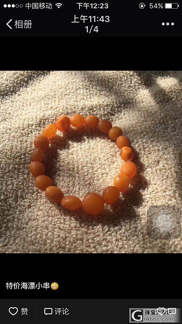 海漂球球_琥珀蜜蜡珠串