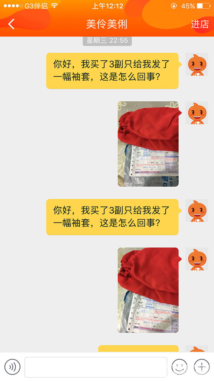 这家店铺少发货，还在打太极_品味