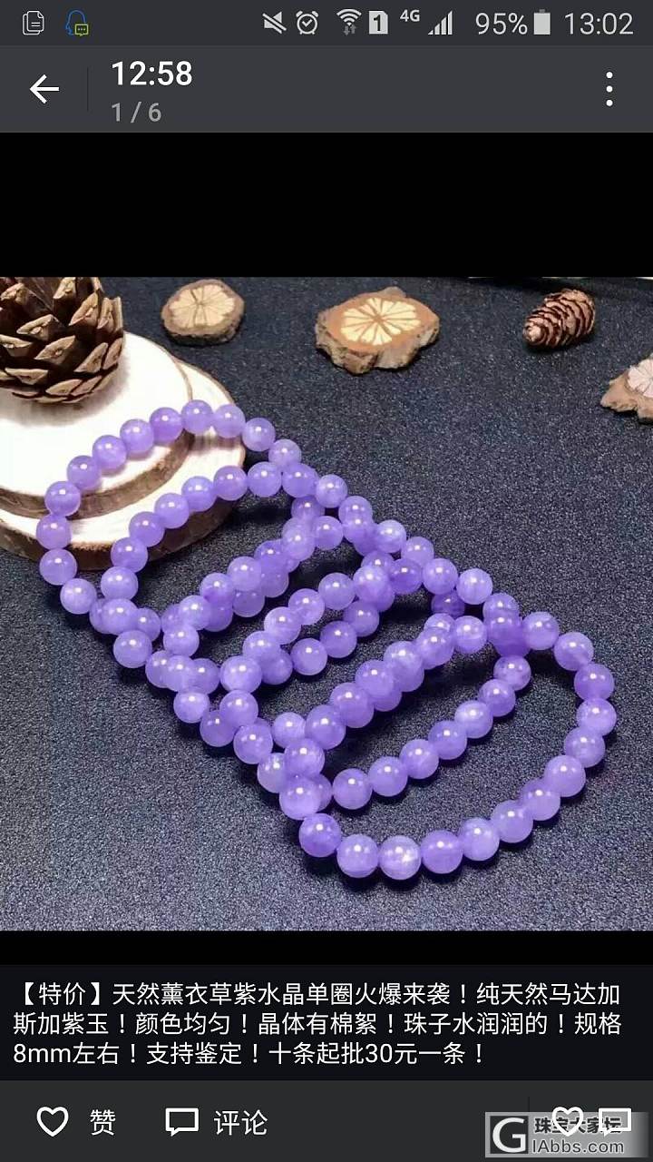 各种小饰品_水晶珠串