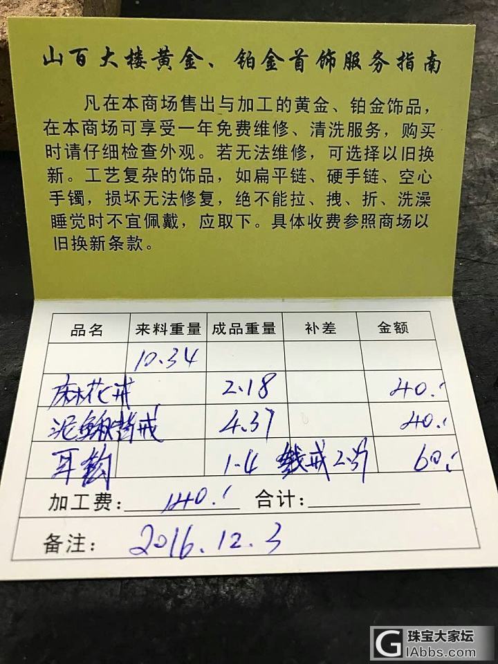 李师傅做的小物件_戒指金