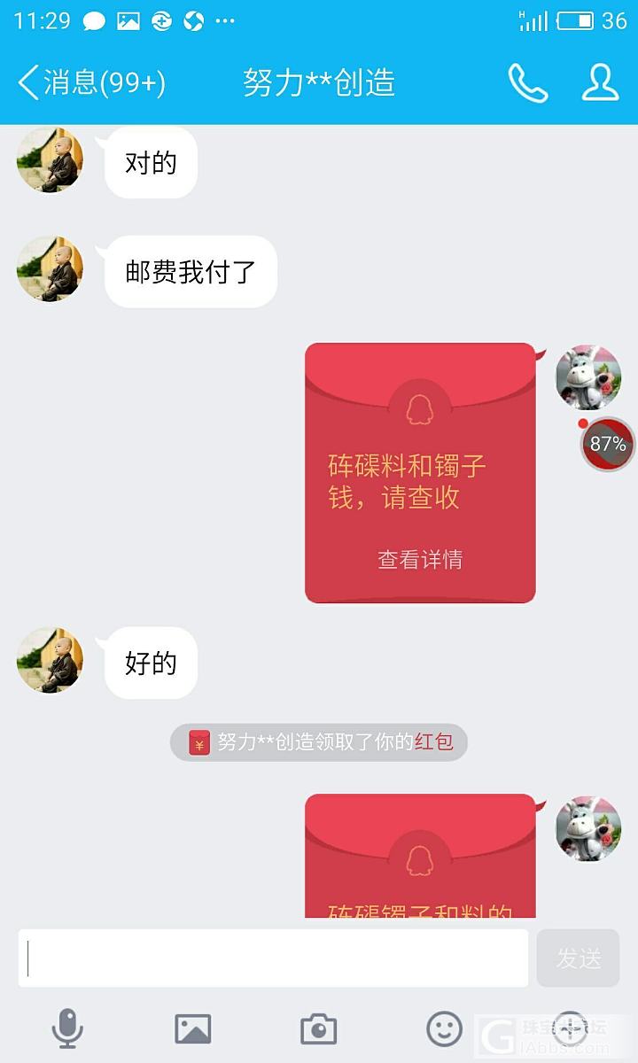 曝光一个骗子，大家注意_砗磲