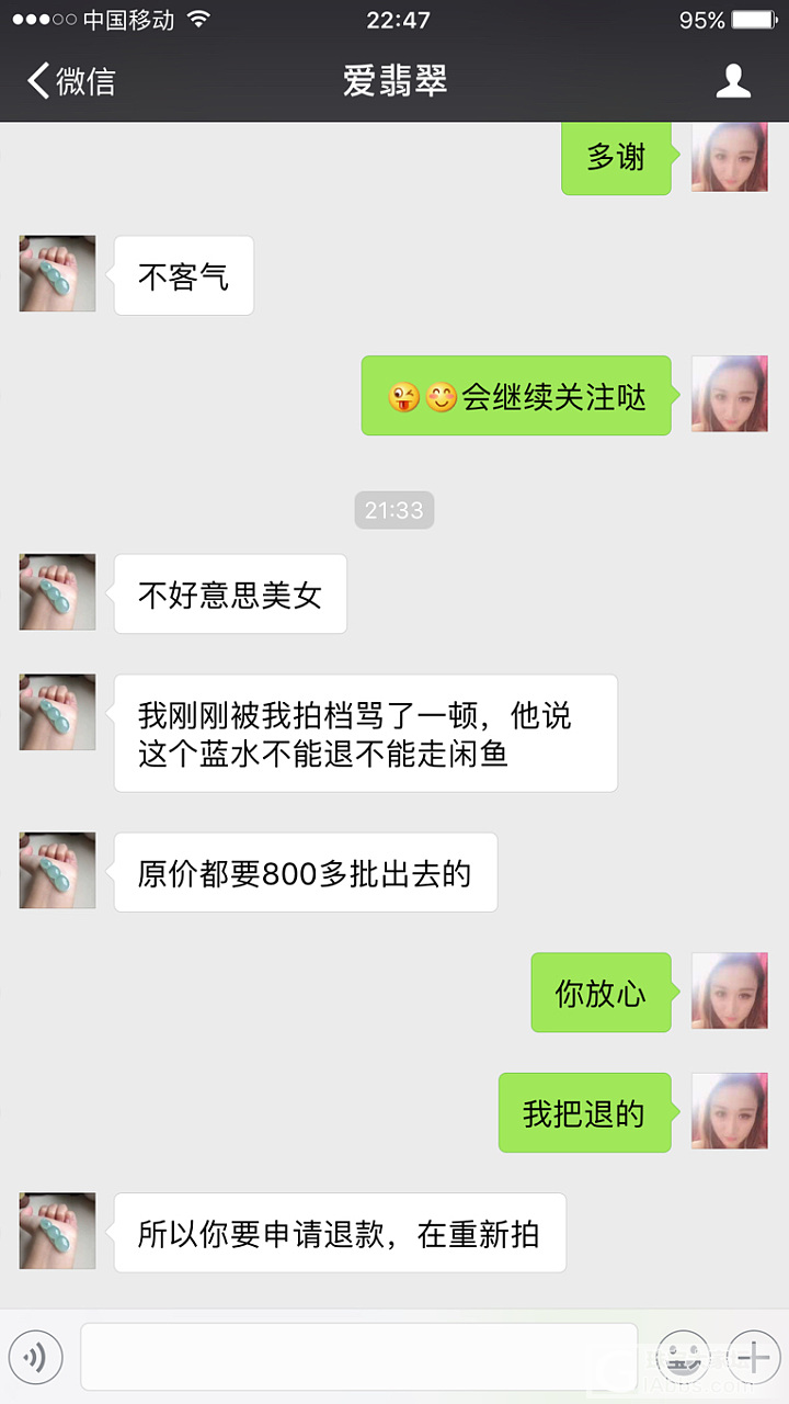 骗子一个咸鱼大家小心_翡翠