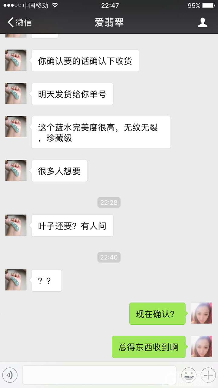 骗子一个咸鱼大家小心_翡翠