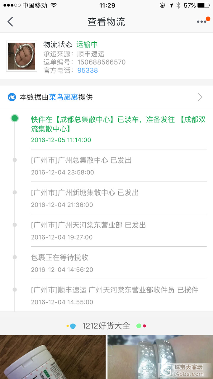 张宝源双尖，唐南瓜藤！今天都要到了_手镯戒指银