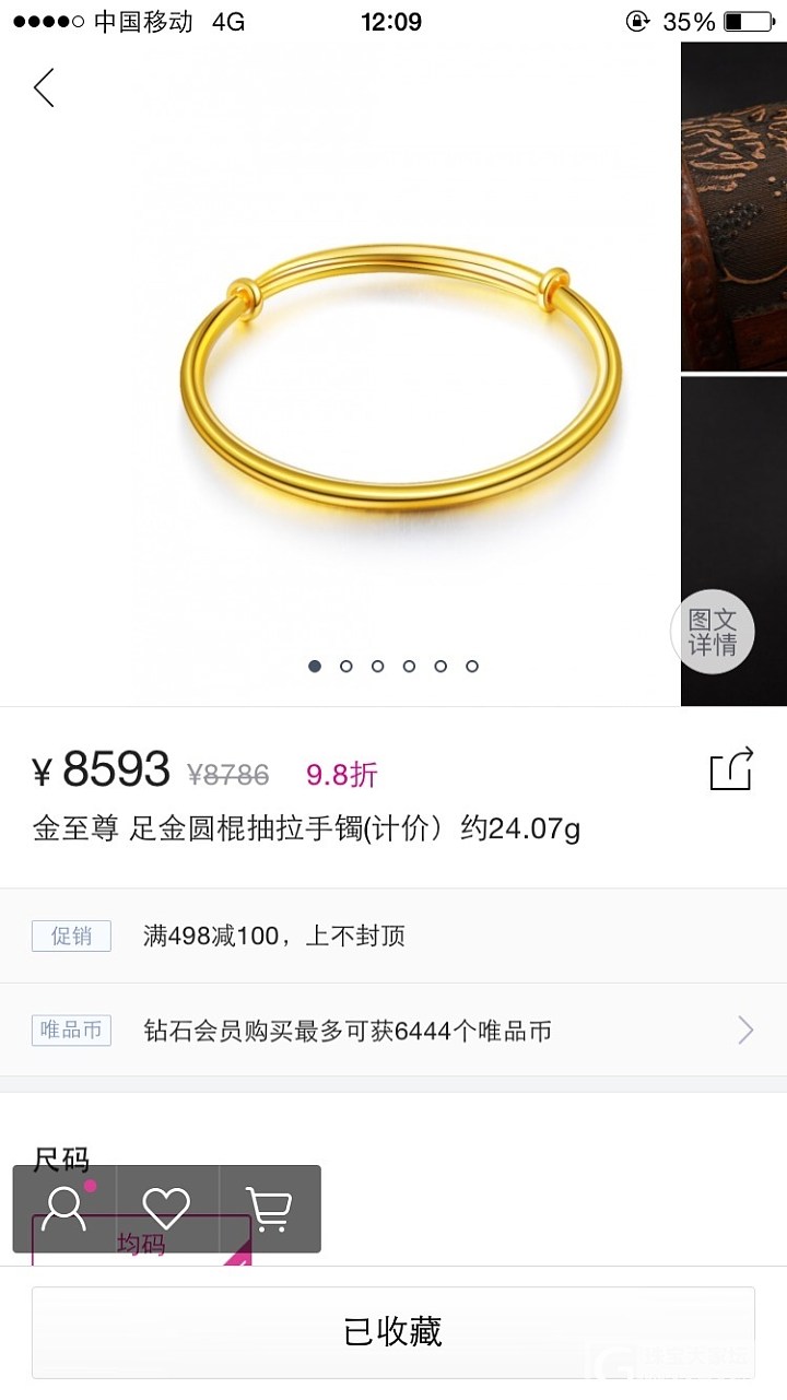 24克的抽拉可以买吗_唯品会手镯金