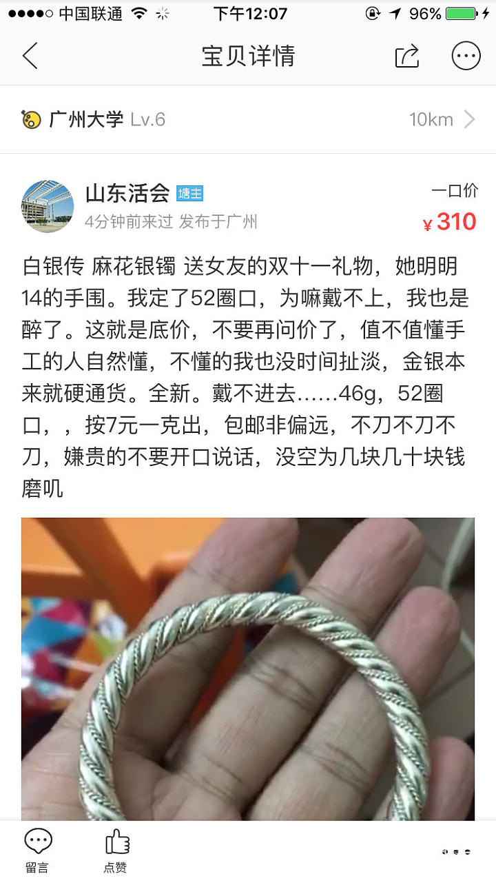 银镯两个_手镯银