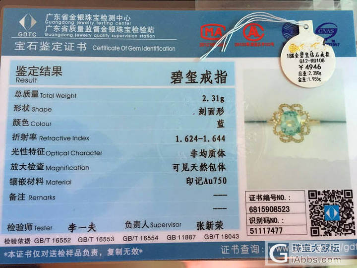 重新整理 清妆匣 打包有优惠 捡漏的来_挂件戒指珠串翡翠石榴石碧玺