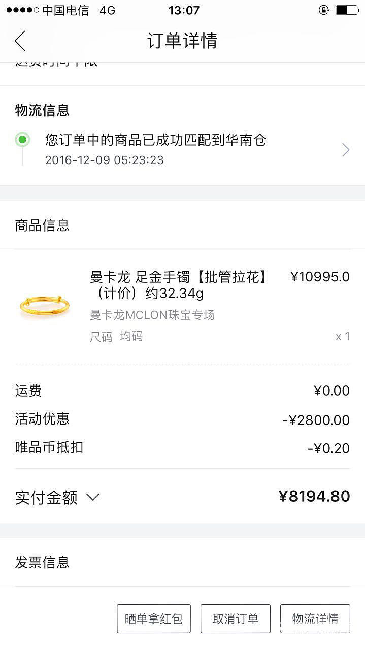 买镯镯的眼光是不是有问题_唯品会金