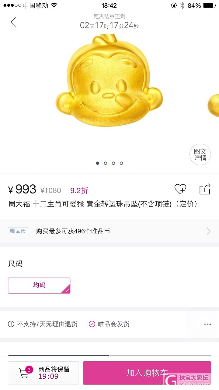 为什么同样的东西，唯品会价格不一样呢_金唯品会