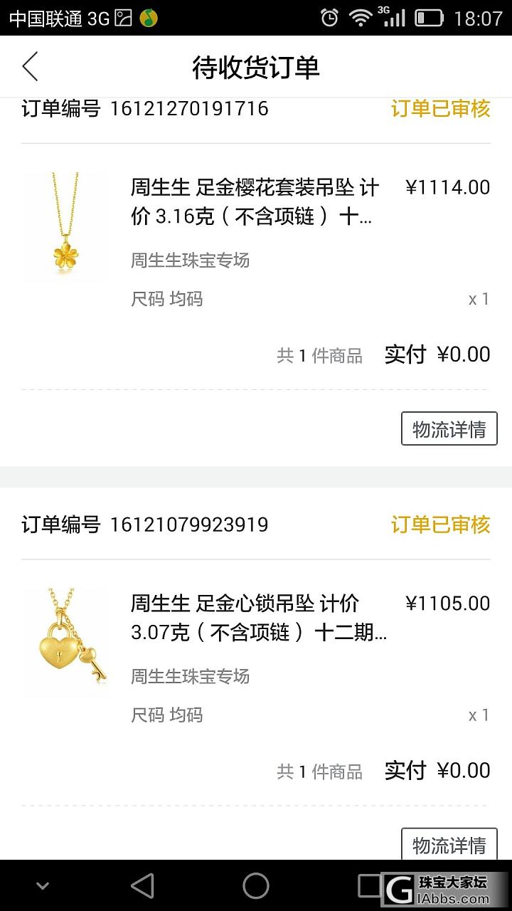 自从♥♥→_→唯品会←_←锦绣未央_吊坠戒指唯品会金