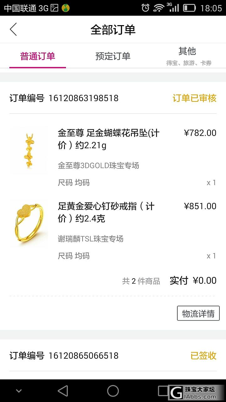 自从♥♥→_→唯品会←_←锦绣未央_吊坠戒指唯品会金