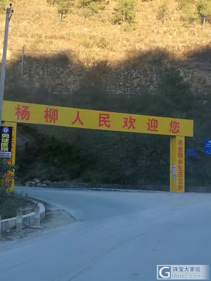 滴水洞～保山南红发源地_矿区南红