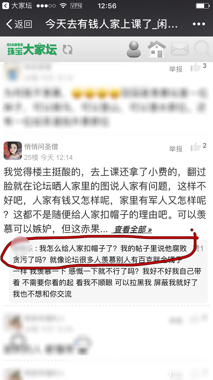 觉得挺low 的，和谐的大家坛不应该这样_闲聊