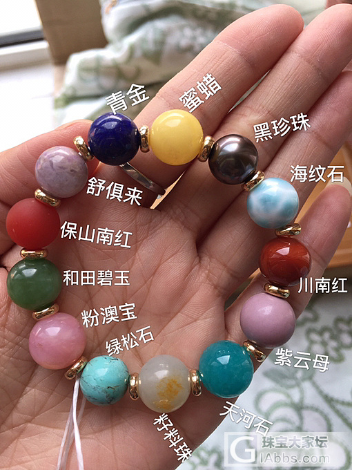 多宝梦_彩色宝石串珠多宝