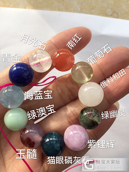 多宝梦_彩色宝石串珠多宝
