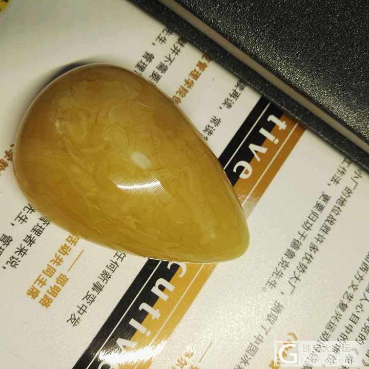 到年根了 转让一块极品大俄料蜜蜡水滴换钱_蜜蜡挂件