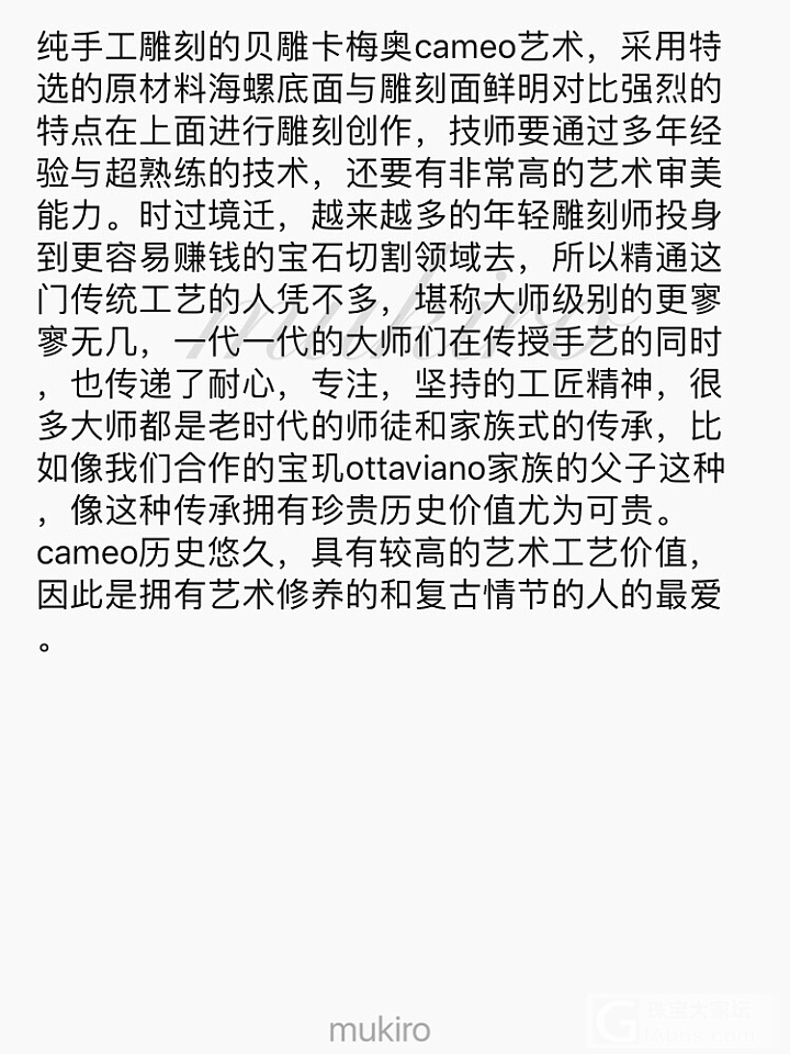 随便讲讲贝雕cameo_贝壳雕刻