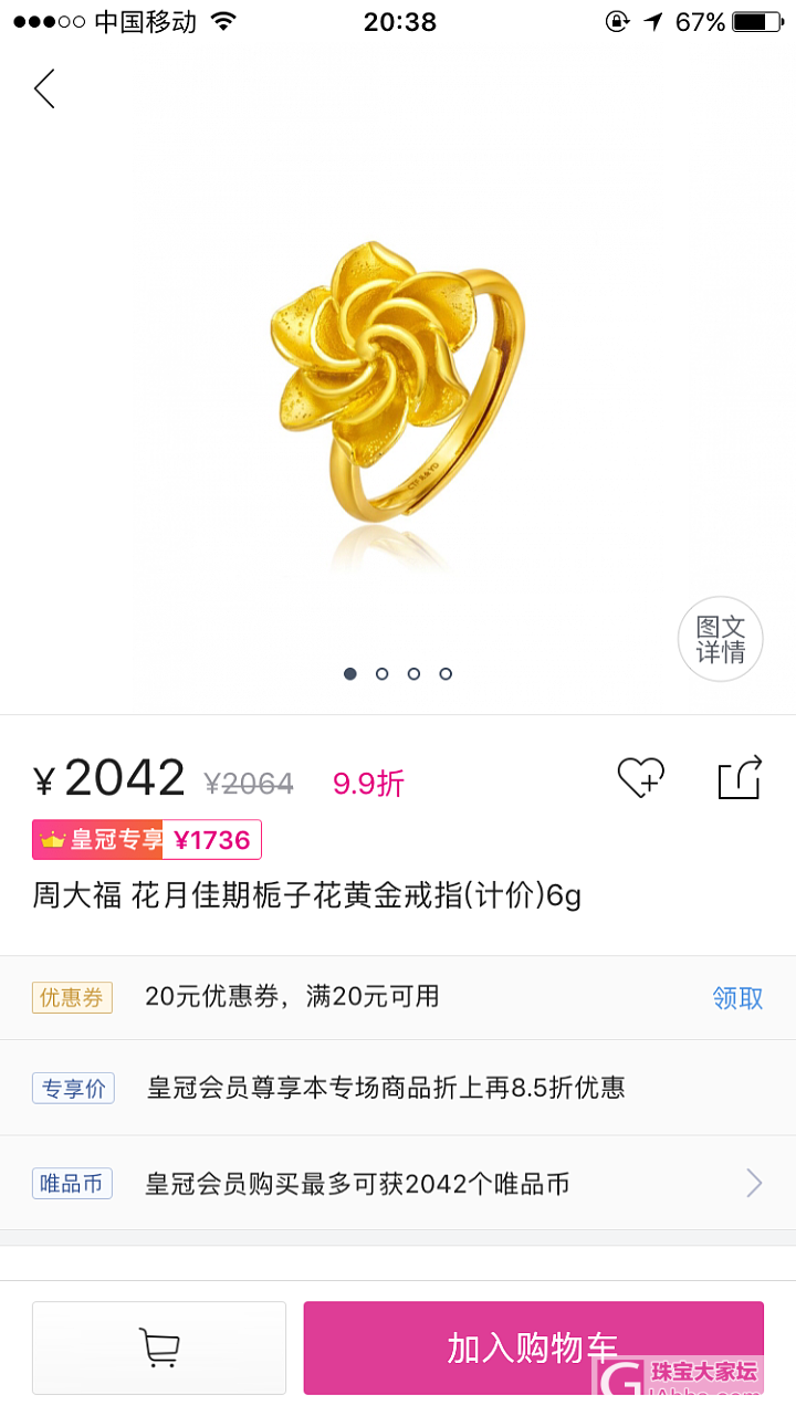 唯品会又有皇钻会员活动要不要买呢 之前错过周庆一个金没买_唯品会金