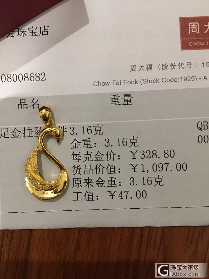 哈哈哈，我也有小金库咯_吊坠耳钉金