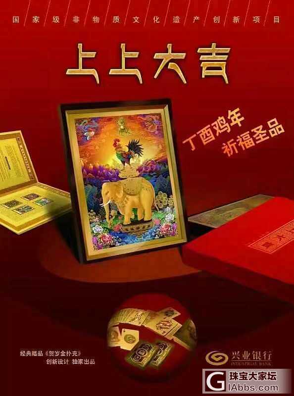 大家觉得怎么样，兴业银行买的。_收藏