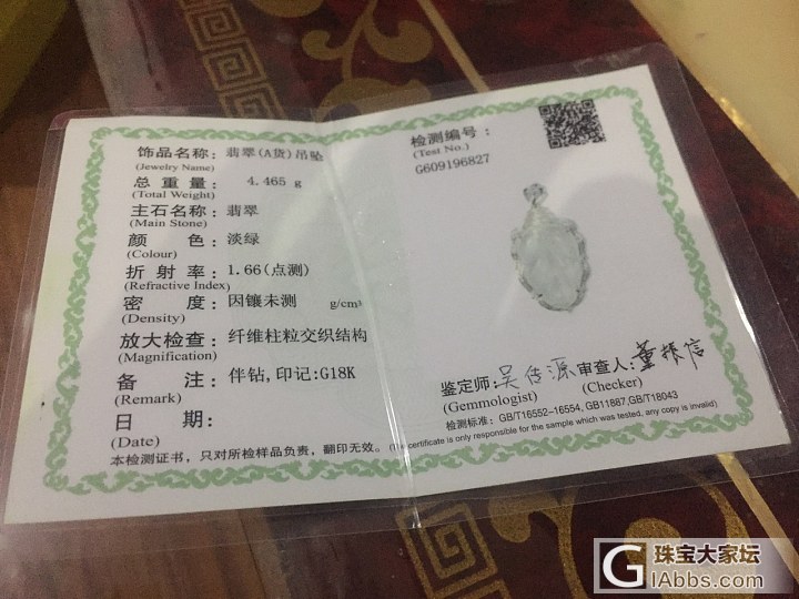 帮我看看，大概值多少钱_水沫子