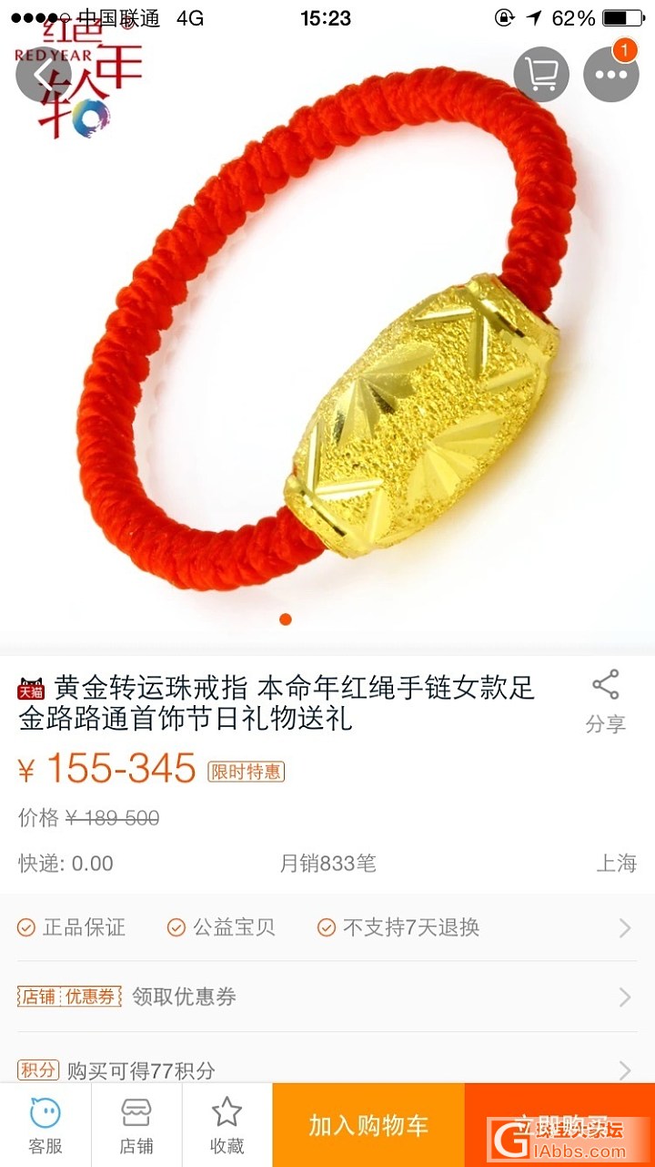 串个足金手绳转运戒指_金戒指